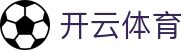开云体育中国官方安装 - Kaiyun 全站电竞登录入口、H5 与 iOS 网址